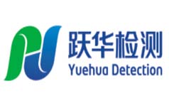 跃华检测