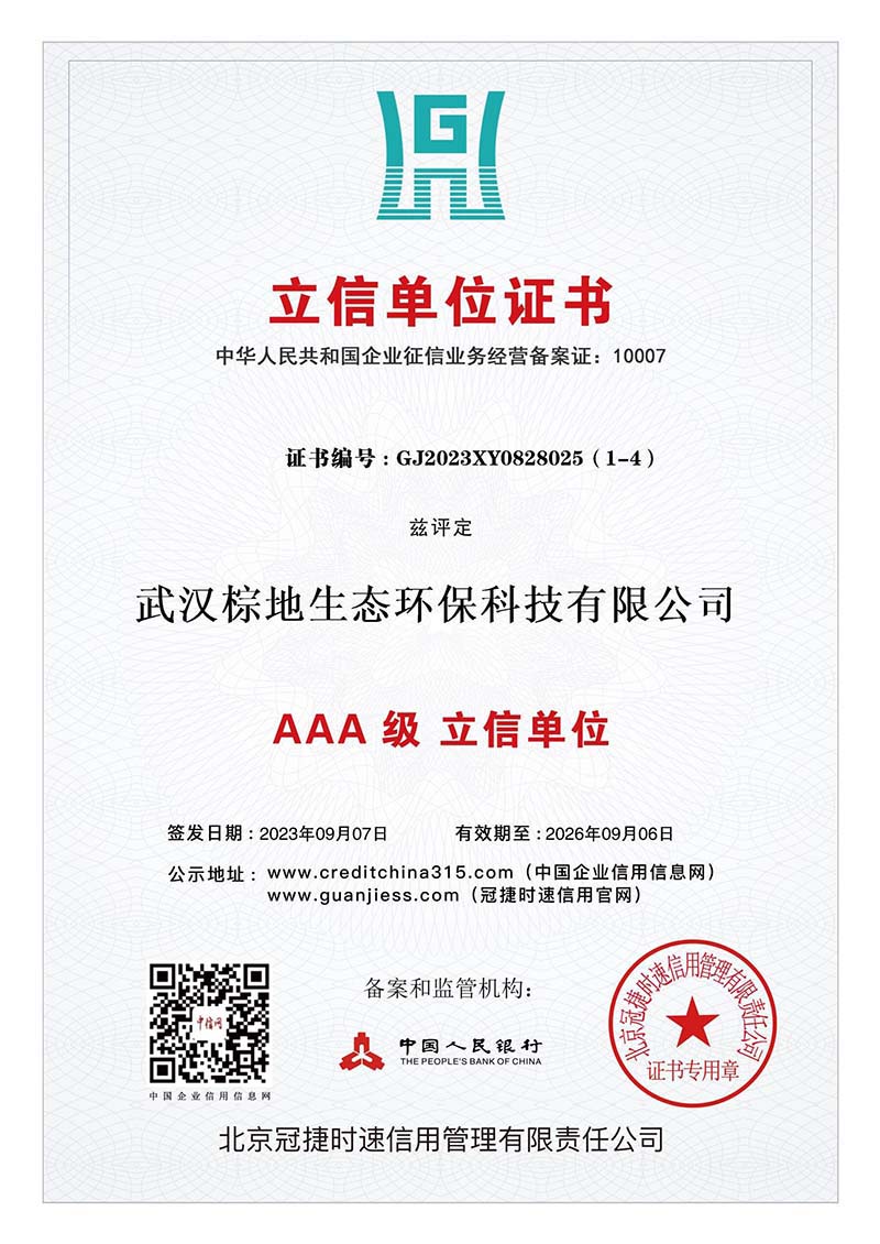 立信单位